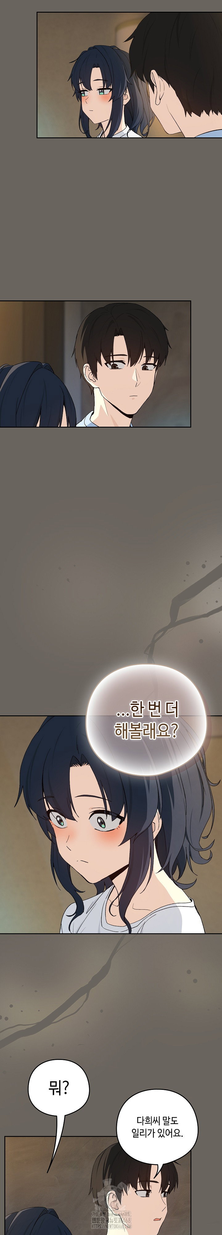 after-work-love-affairs-raw-chap-100-11