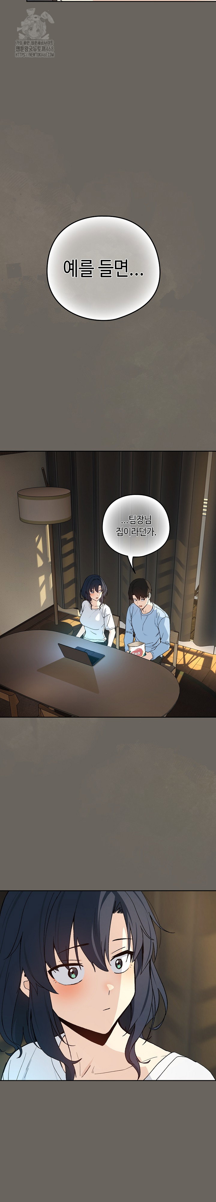 after-work-love-affairs-raw-chap-100-13