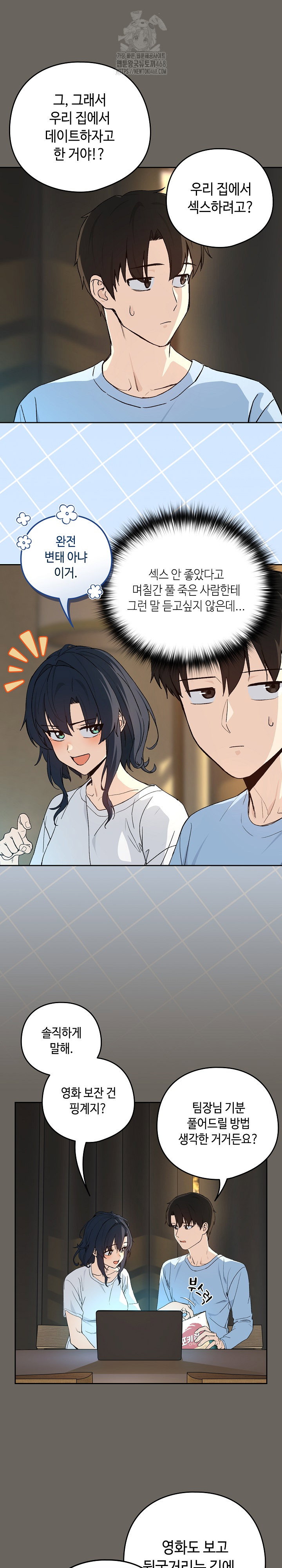 after-work-love-affairs-raw-chap-100-14