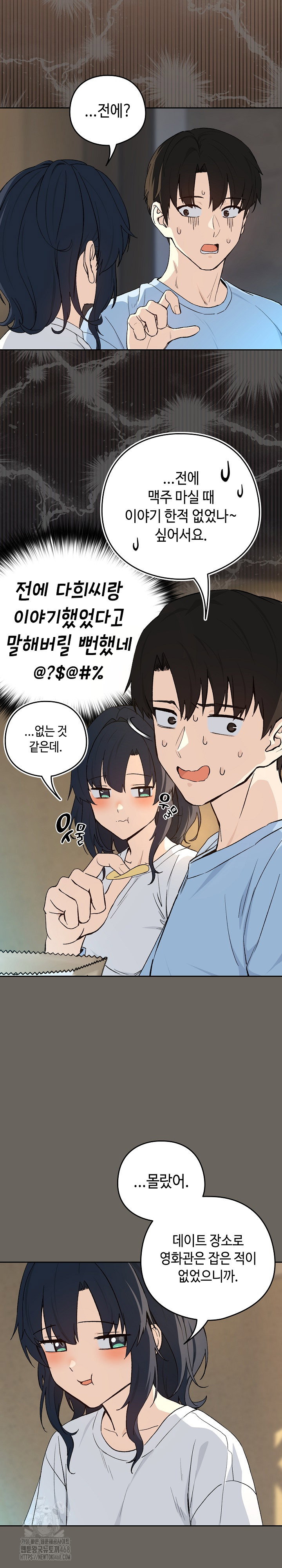 after-work-love-affairs-raw-chap-100-8