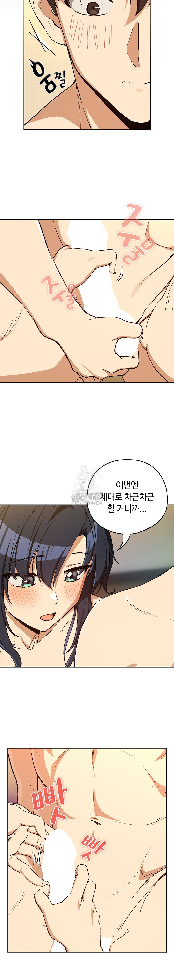 after-work-love-affairs-raw-chap-101-9