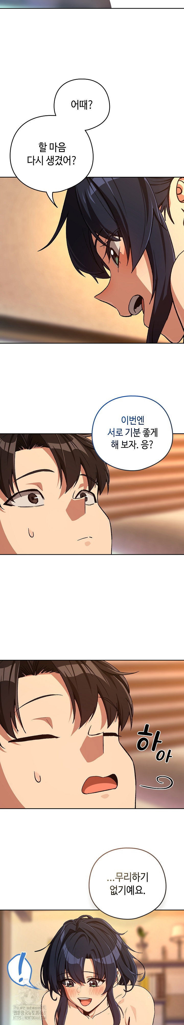after-work-love-affairs-raw-chap-102-18