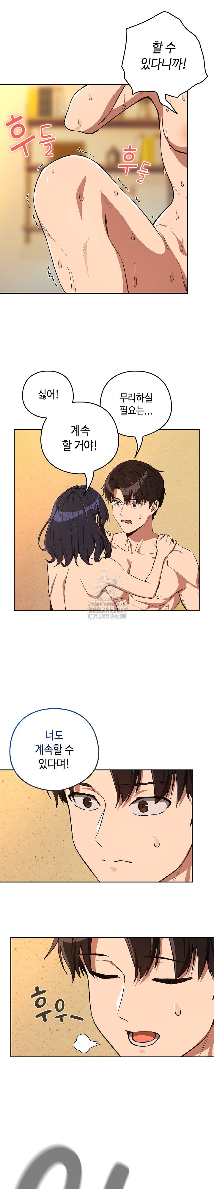 after-work-love-affairs-raw-chap-102-5