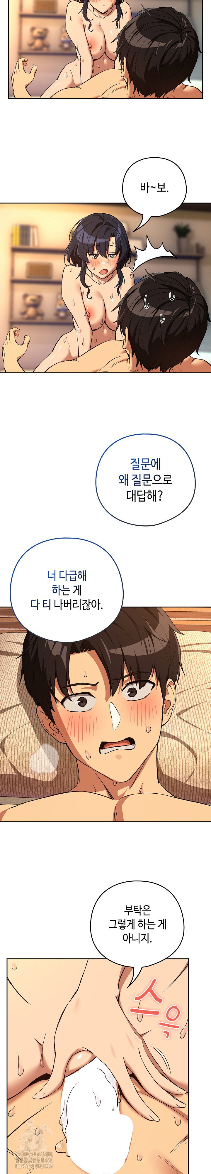 after-work-love-affairs-raw-chap-103-17