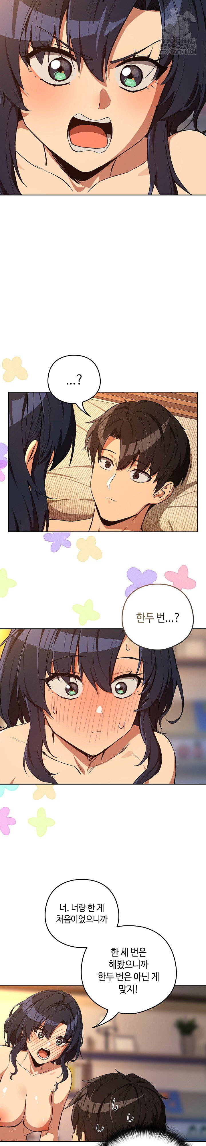 after-work-love-affairs-raw-chap-103-3