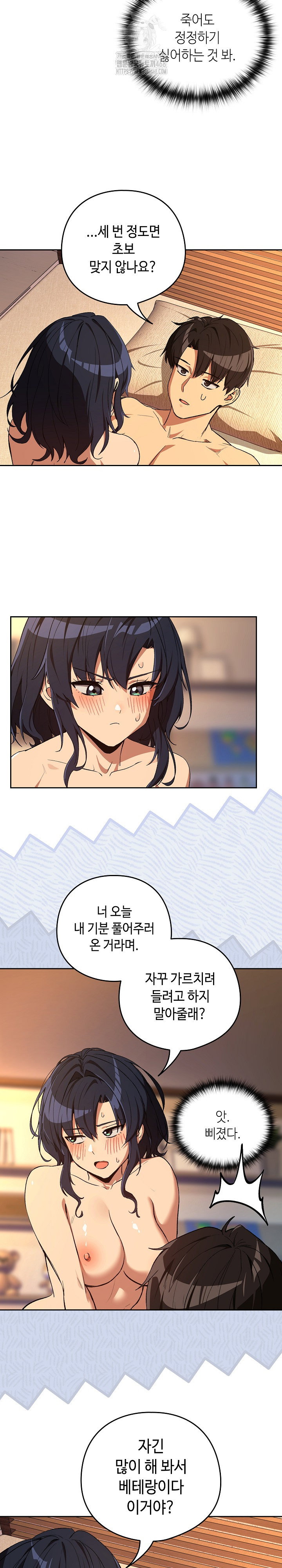 after-work-love-affairs-raw-chap-103-4