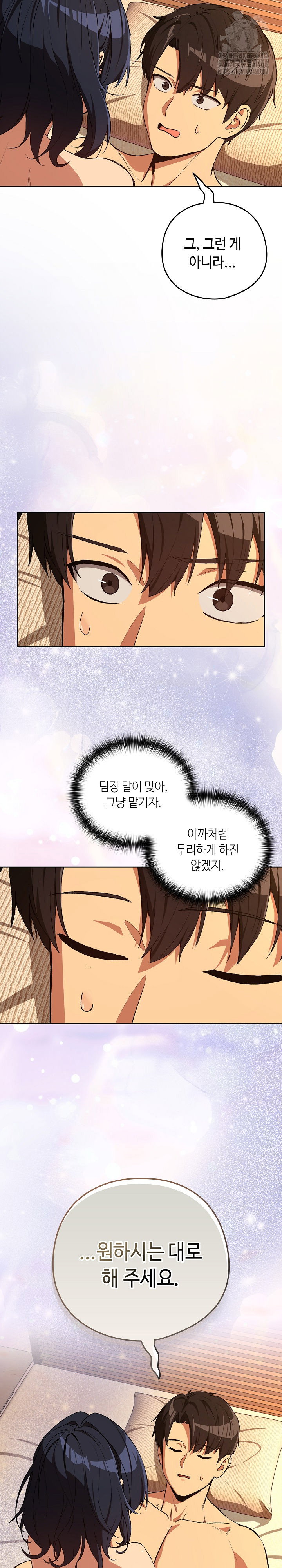after-work-love-affairs-raw-chap-103-5
