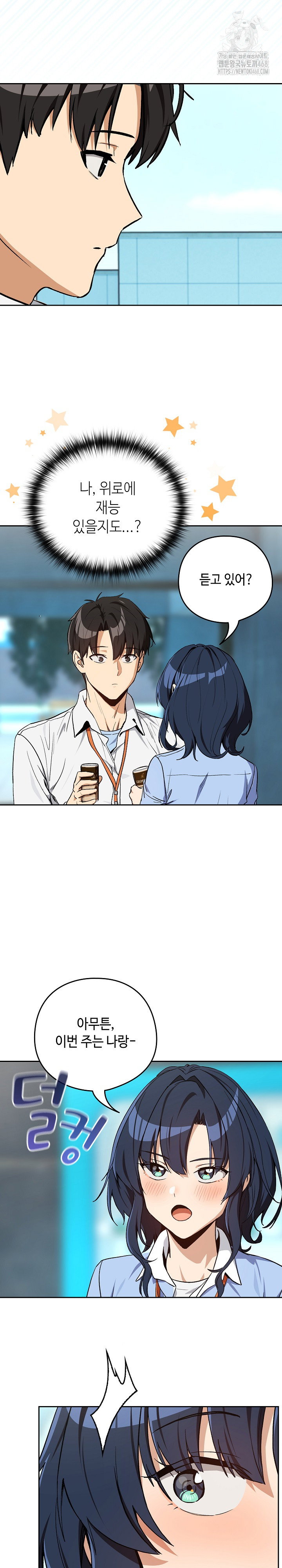 after-work-love-affairs-raw-chap-104-11