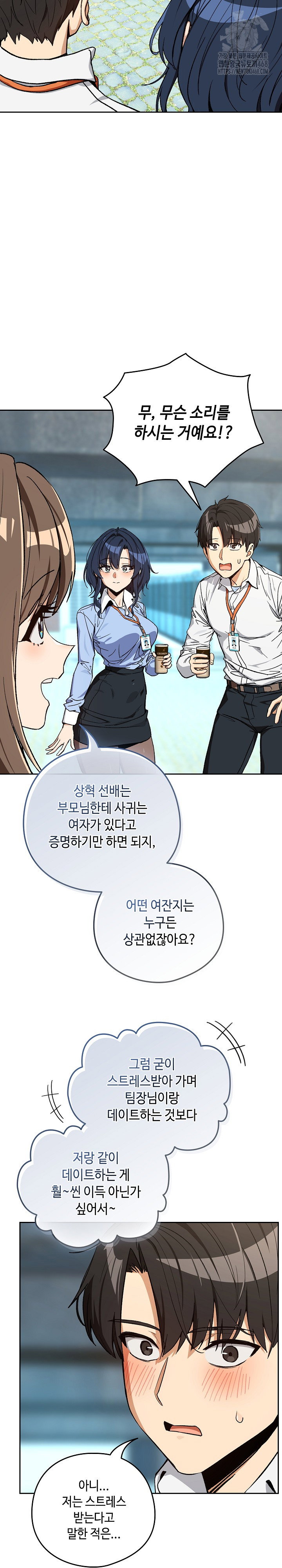 after-work-love-affairs-raw-chap-104-16