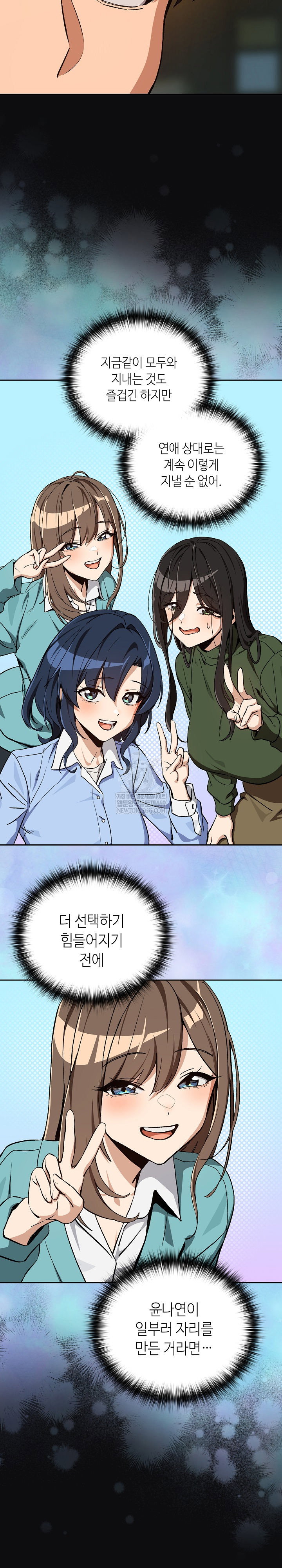 after-work-love-affairs-raw-chap-105-14