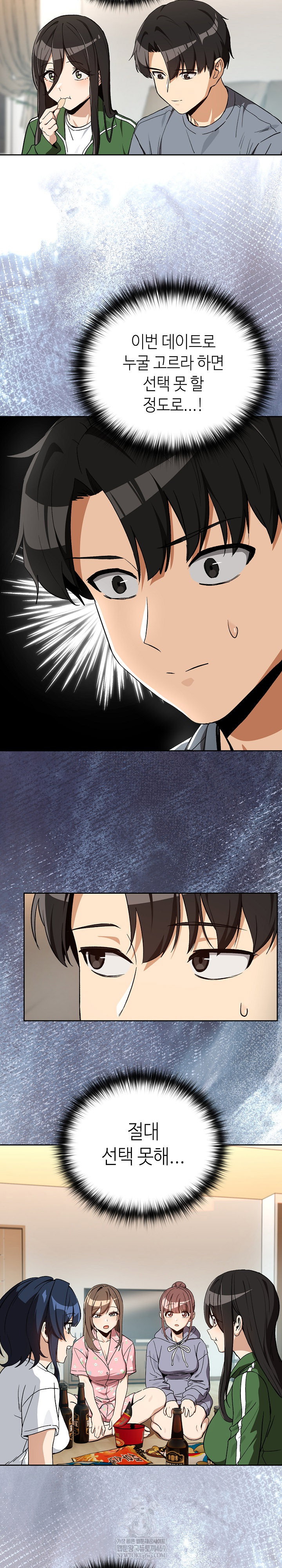 after-work-love-affairs-raw-chap-106-10