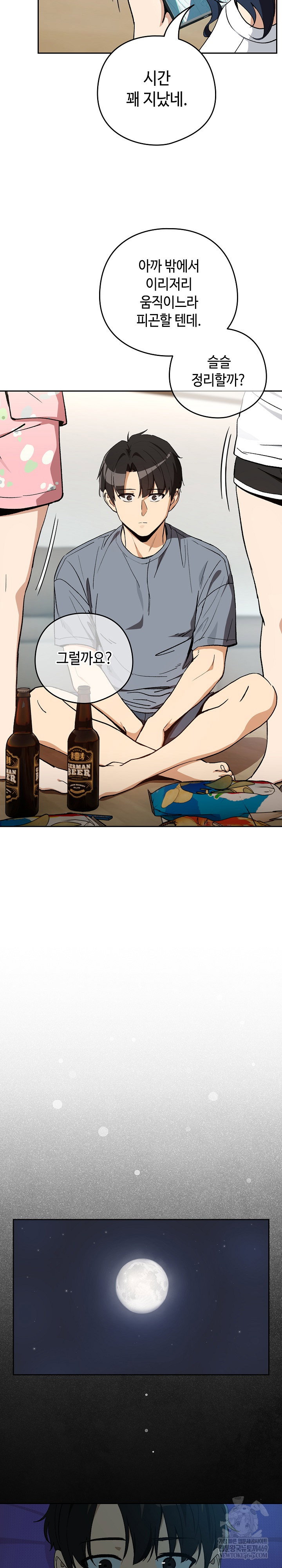 after-work-love-affairs-raw-chap-106-12