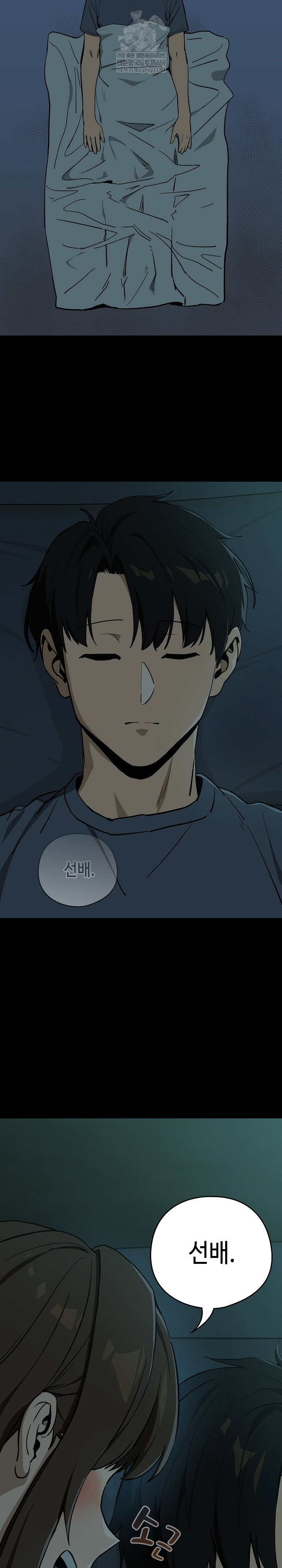 after-work-love-affairs-raw-chap-106-16
