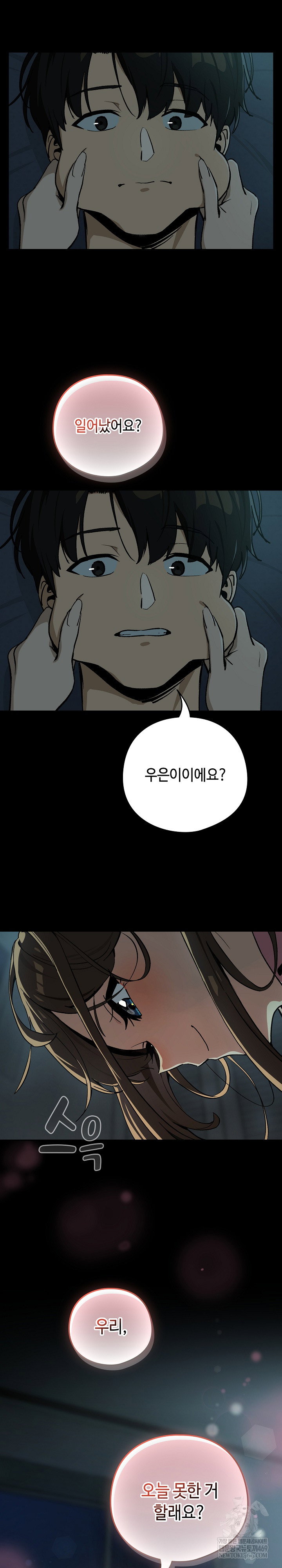 after-work-love-affairs-raw-chap-106-18