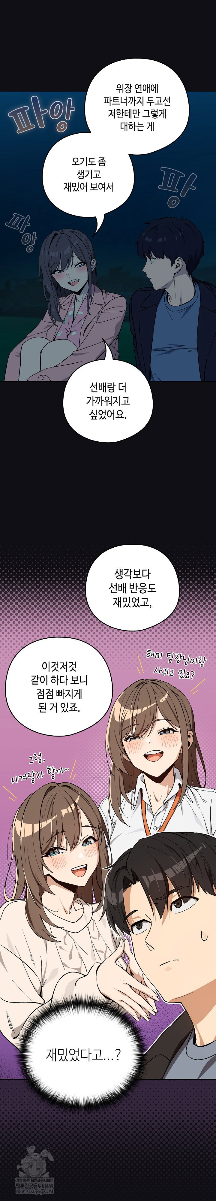 after-work-love-affairs-raw-chap-107-13