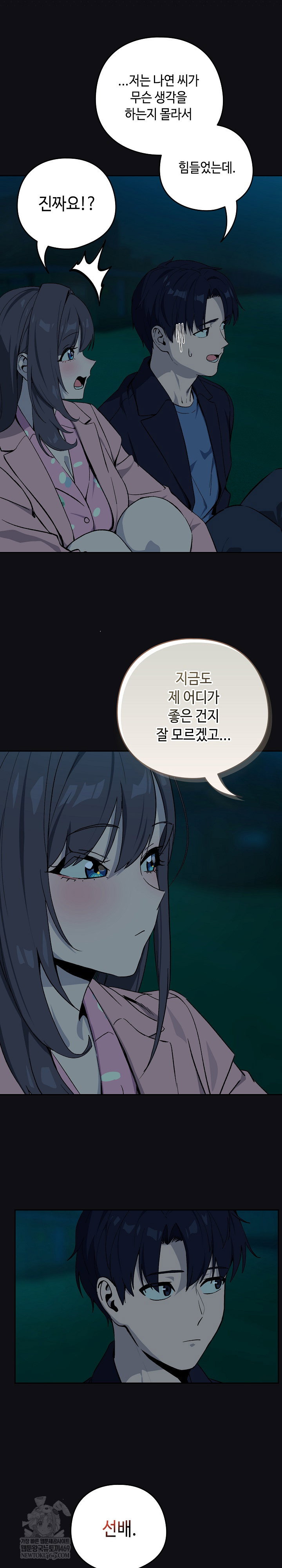 after-work-love-affairs-raw-chap-107-14