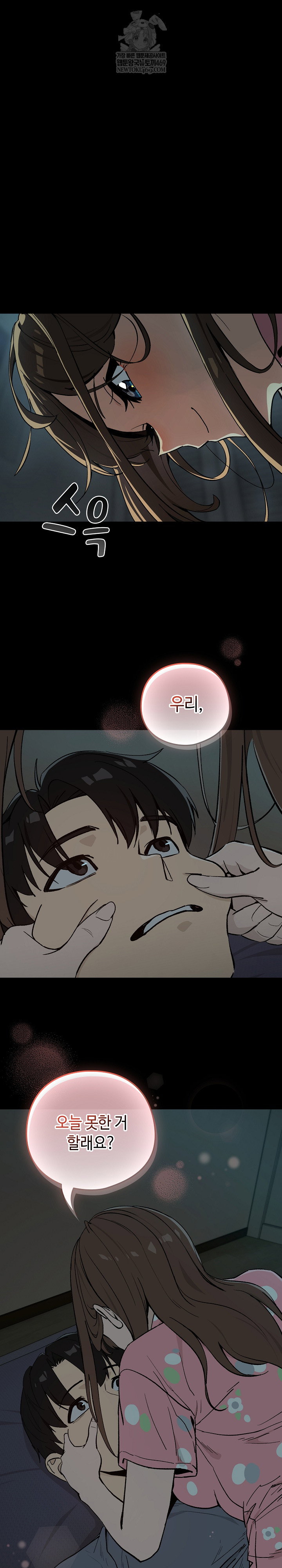 after-work-love-affairs-raw-chap-107-1
