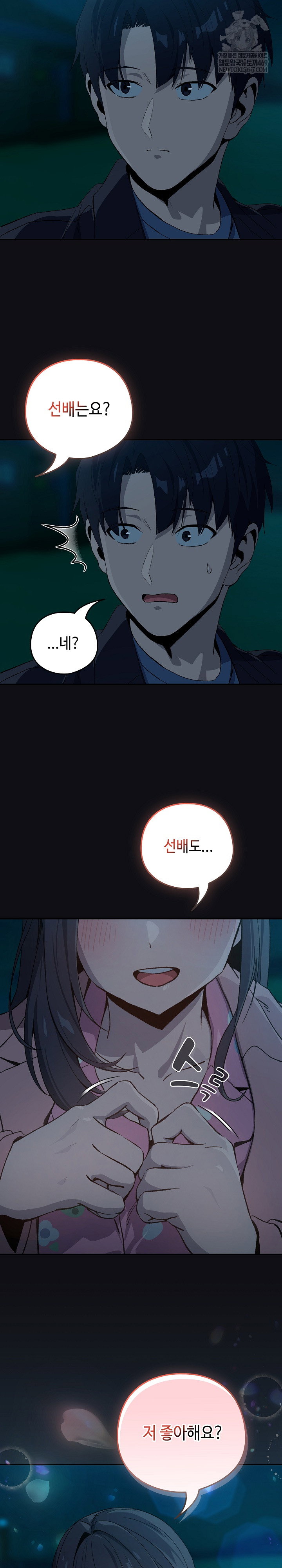 after-work-love-affairs-raw-chap-107-19