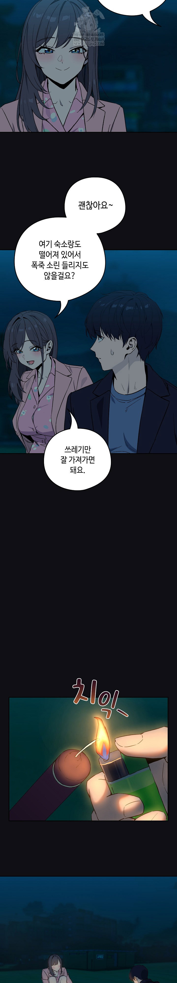 after-work-love-affairs-raw-chap-107-4