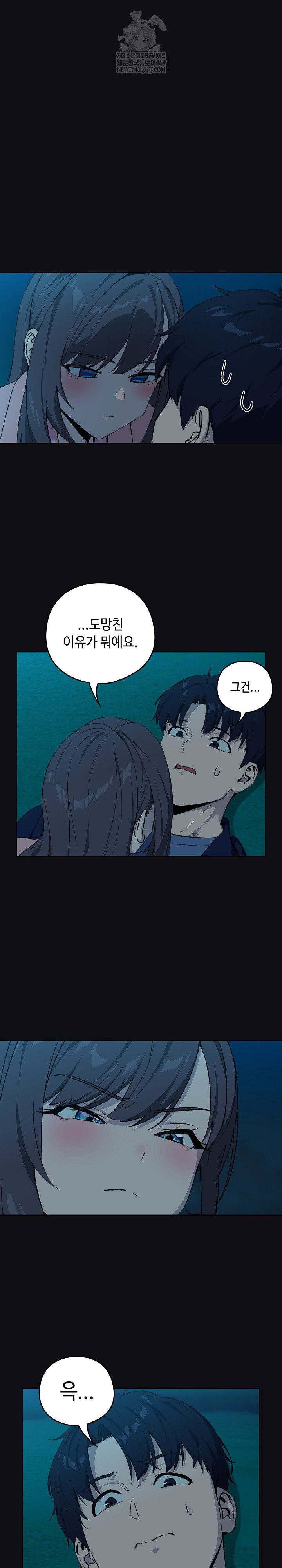 after-work-love-affairs-raw-chap-108-9