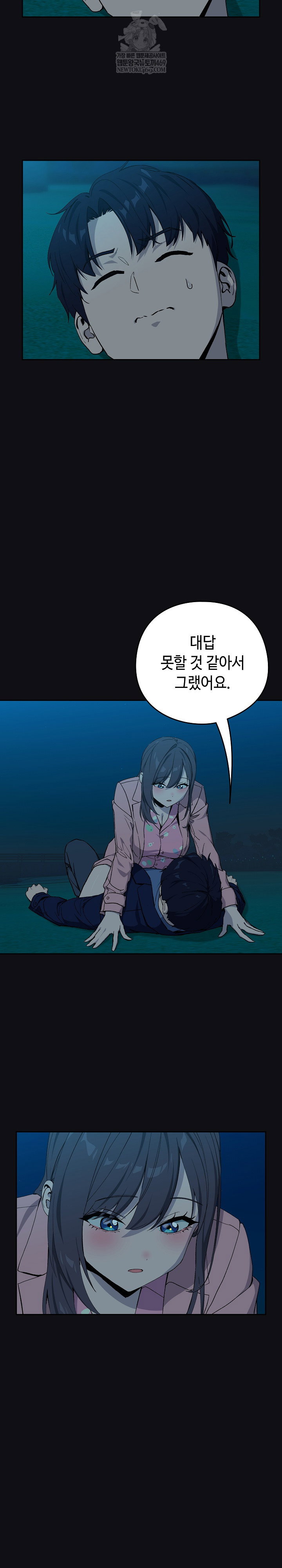 after-work-love-affairs-raw-chap-108-10