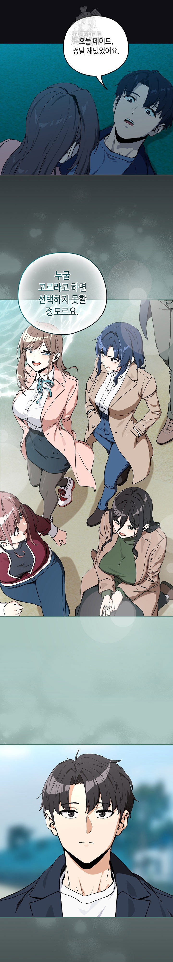after-work-love-affairs-raw-chap-108-11