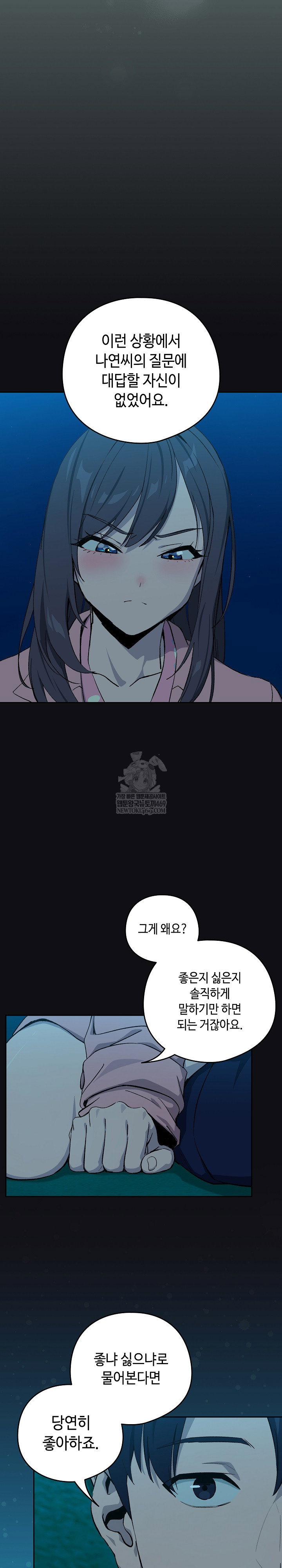 after-work-love-affairs-raw-chap-108-12
