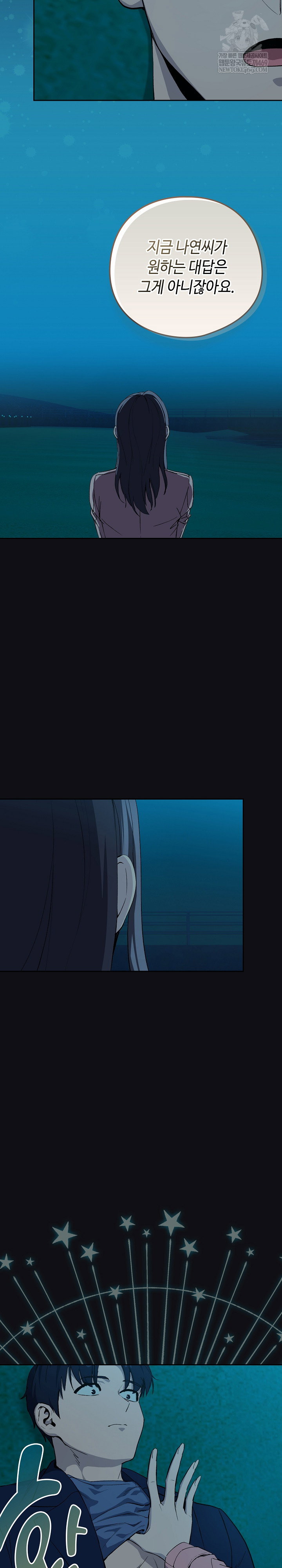 after-work-love-affairs-raw-chap-108-13