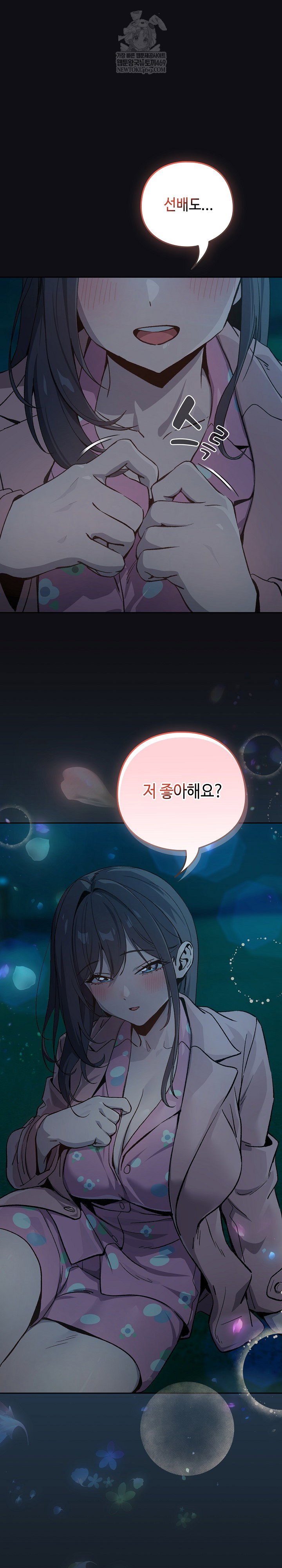 after-work-love-affairs-raw-chap-108-1