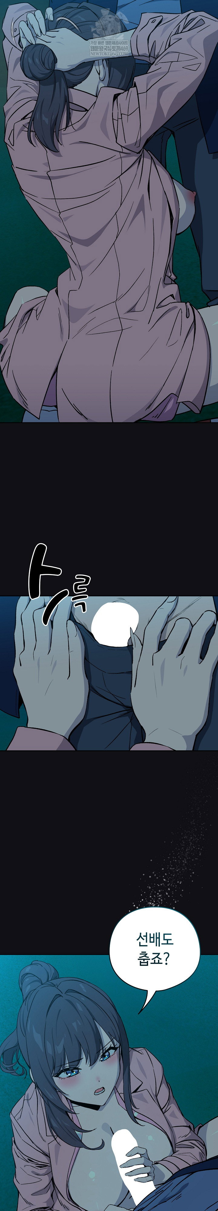 after-work-love-affairs-raw-chap-108-20