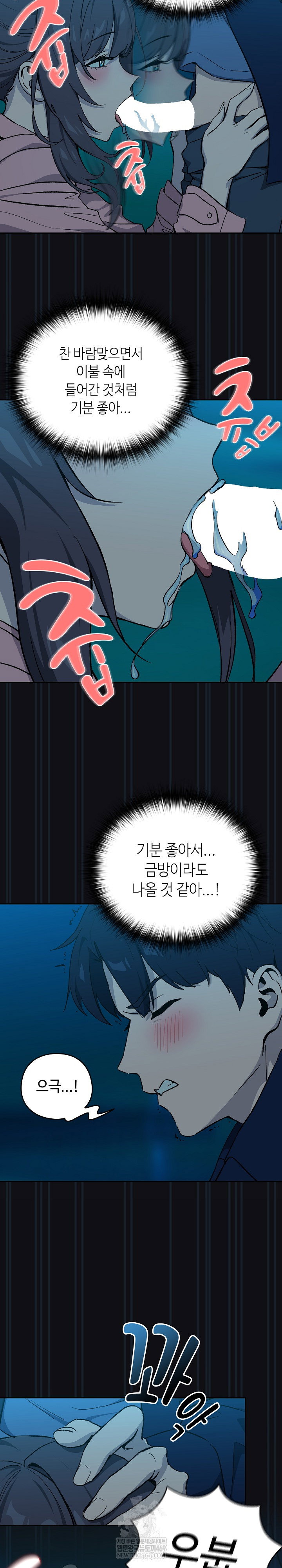 after-work-love-affairs-raw-chap-108-22