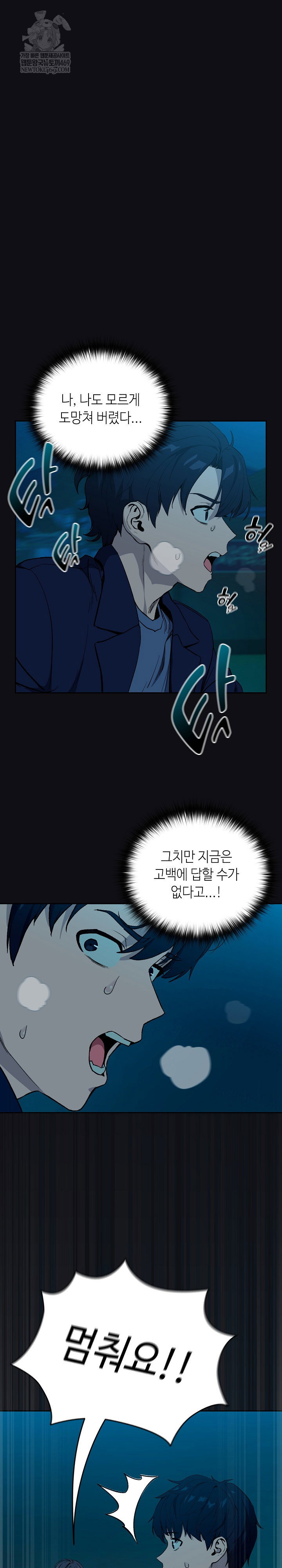 after-work-love-affairs-raw-chap-108-4