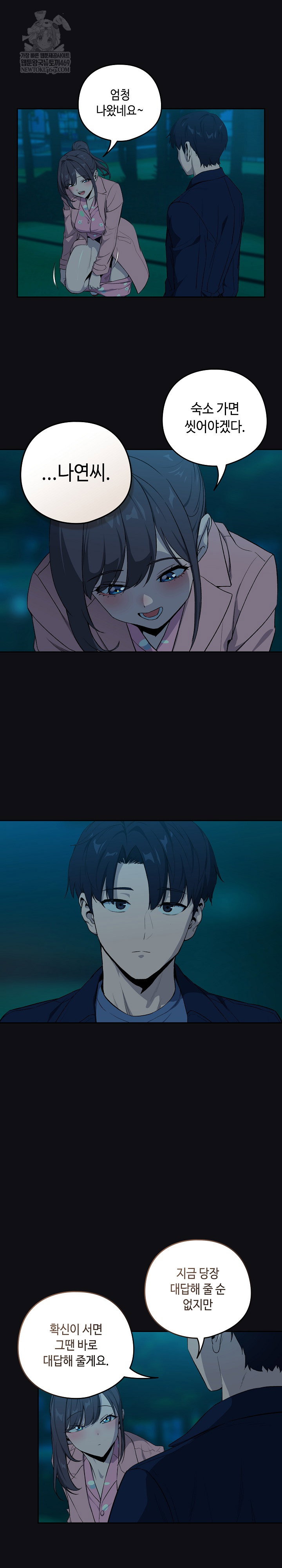 after-work-love-affairs-raw-chap-109-19