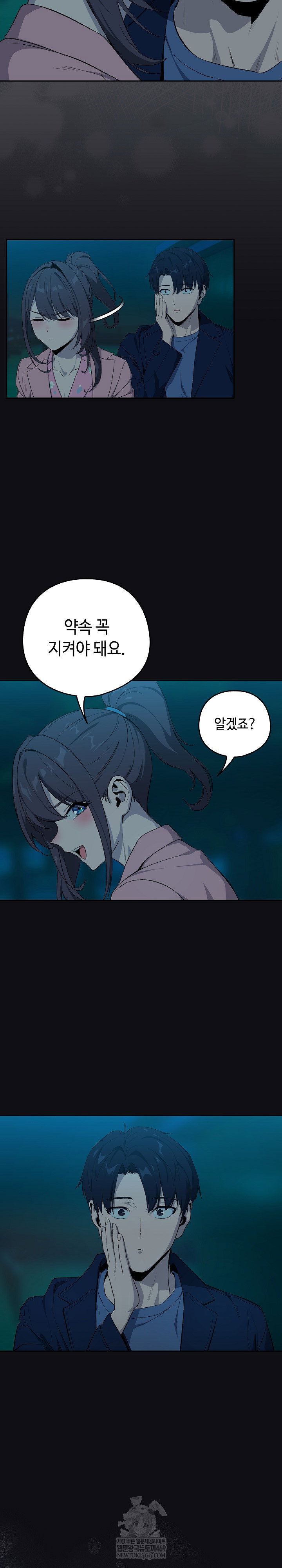 after-work-love-affairs-raw-chap-109-21
