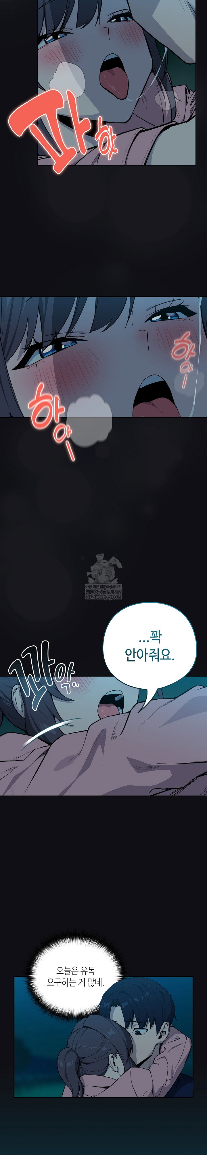 after-work-love-affairs-raw-chap-109-7