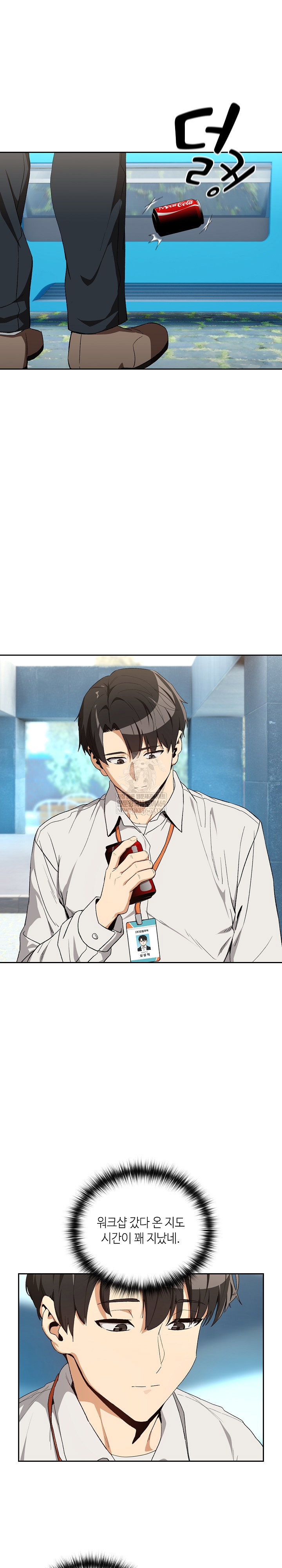after-work-love-affairs-raw-chap-110-9