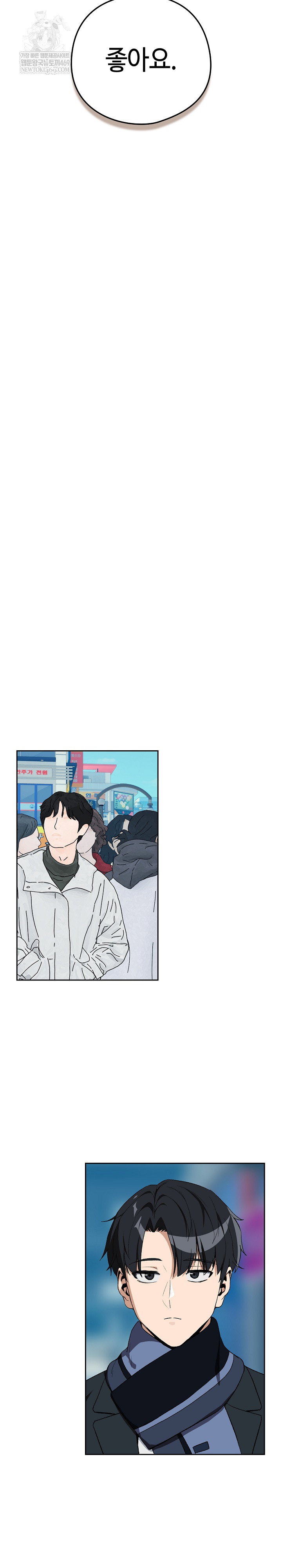 after-work-love-affairs-raw-chap-110-19