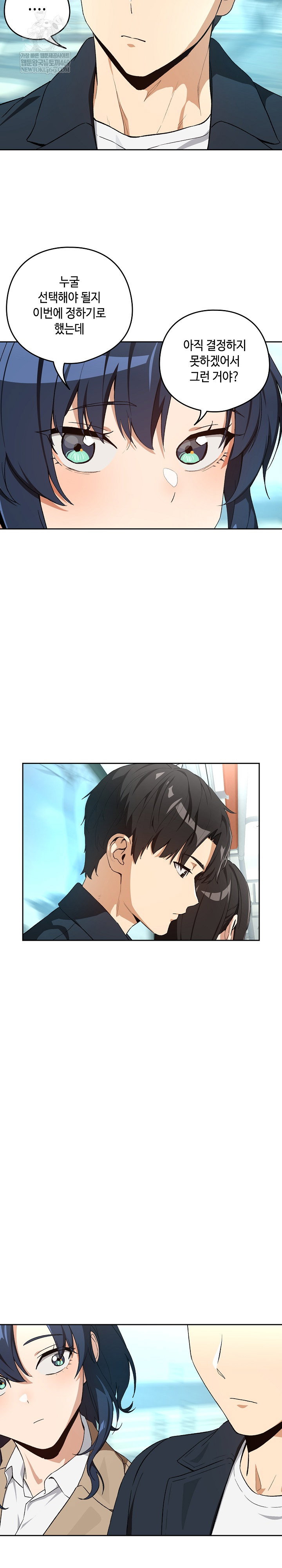 after-work-love-affairs-raw-chap-110-4