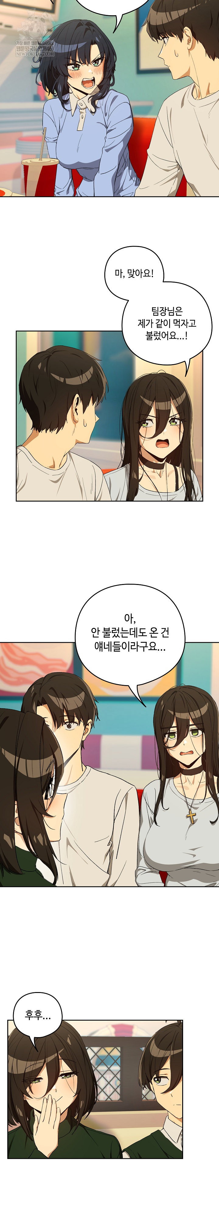 after-work-love-affairs-raw-chap-111-9