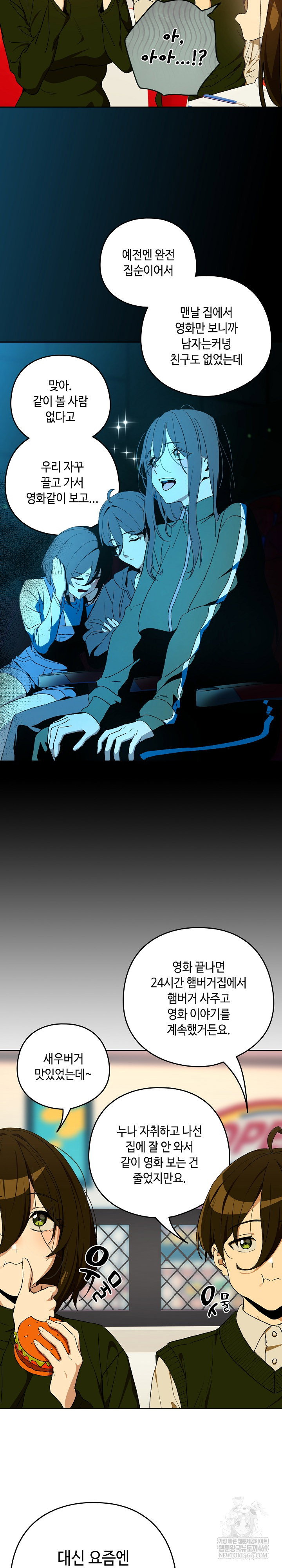 after-work-love-affairs-raw-chap-111-11