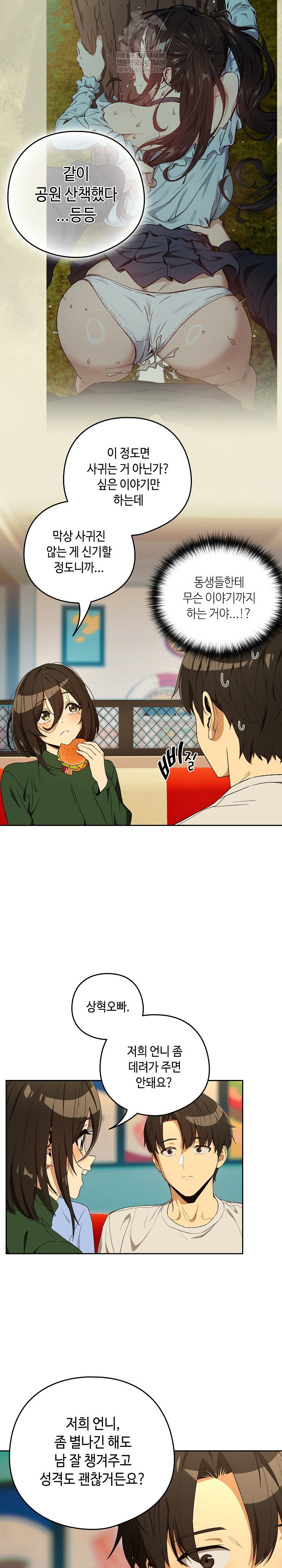 after-work-love-affairs-raw-chap-111-13
