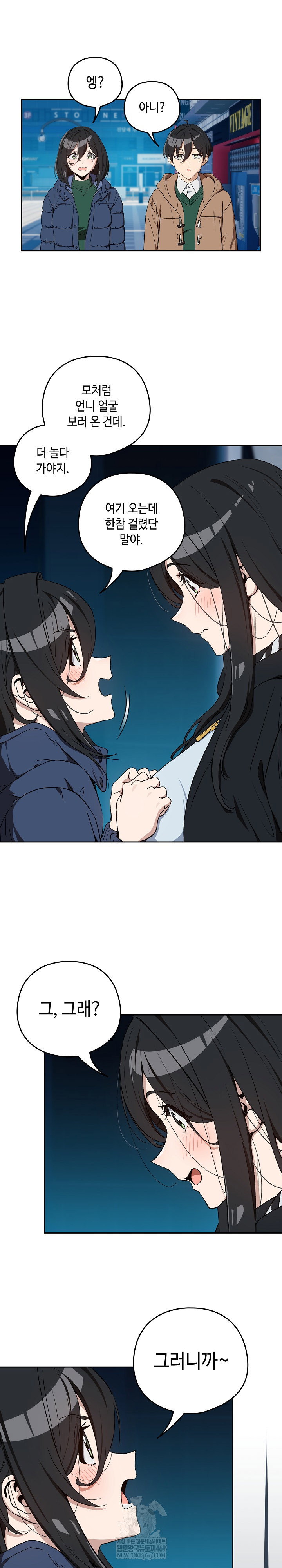after-work-love-affairs-raw-chap-111-17