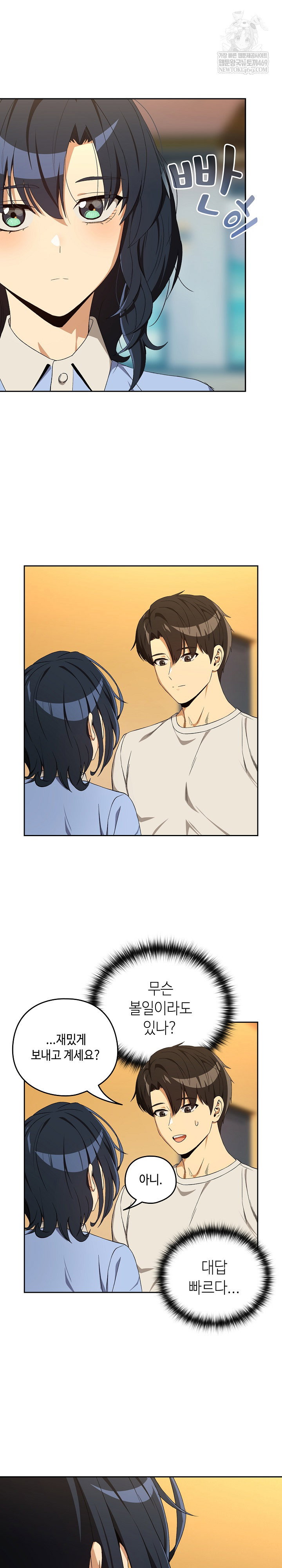 after-work-love-affairs-raw-chap-111-21