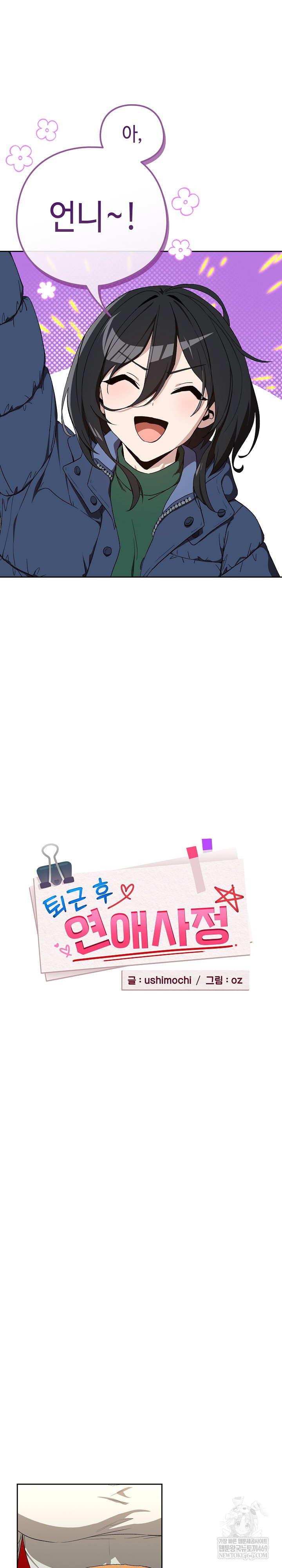 after-work-love-affairs-raw-chap-111-4