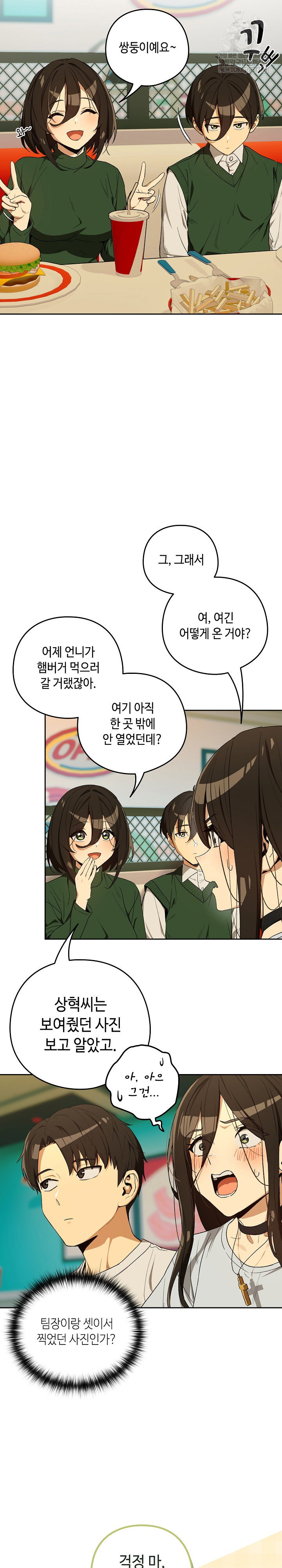 after-work-love-affairs-raw-chap-111-6