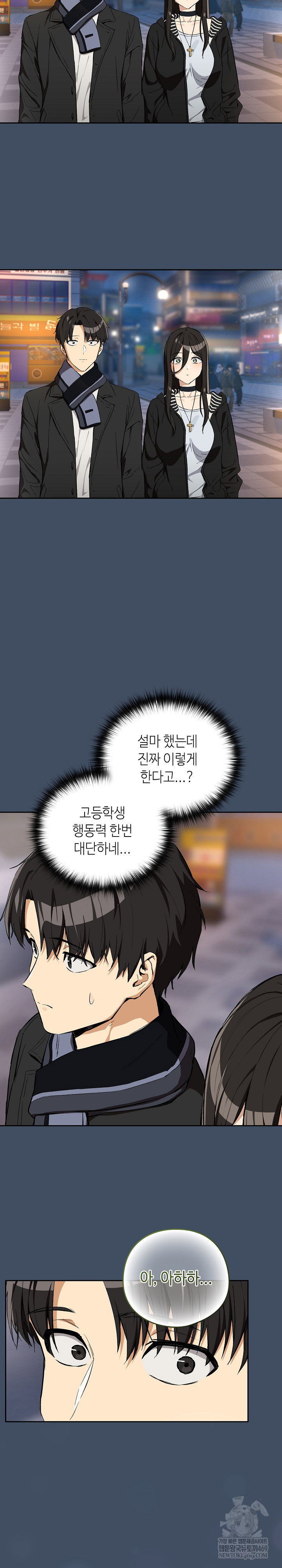 after-work-love-affairs-raw-chap-112-20