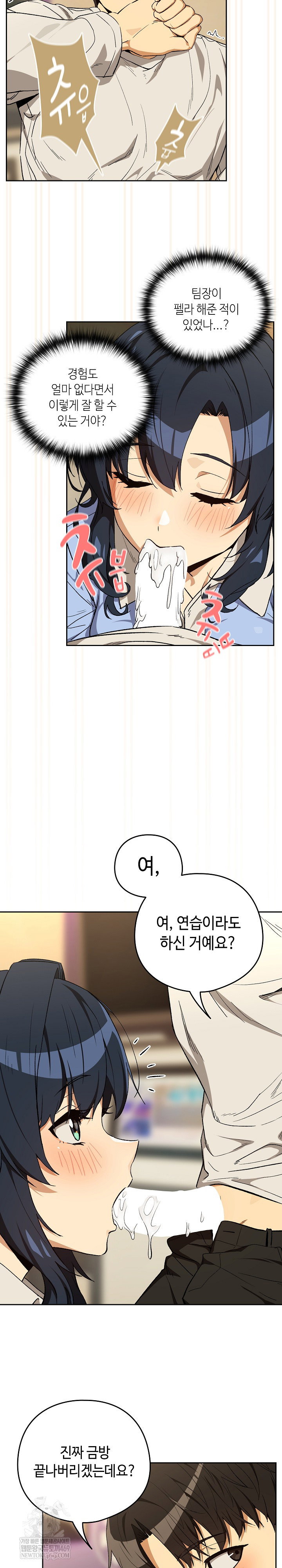 after-work-love-affairs-raw-chap-112-7