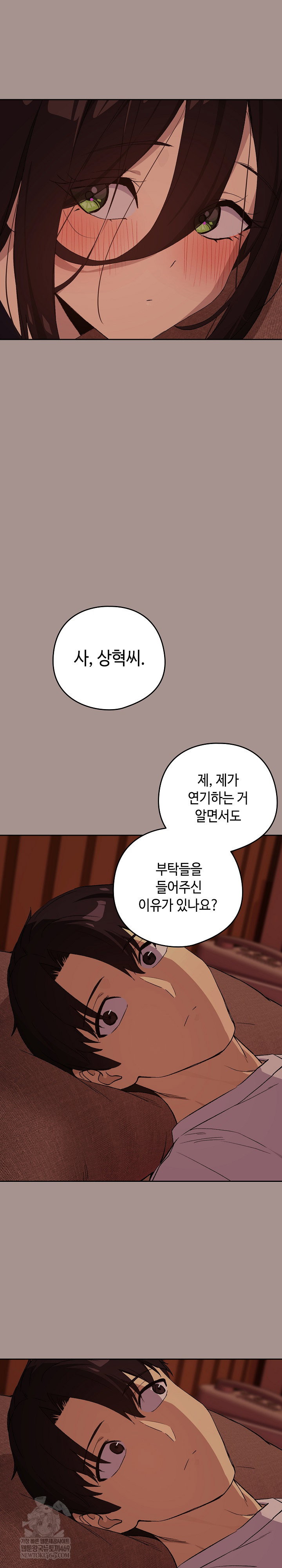 after-work-love-affairs-raw-chap-113-11