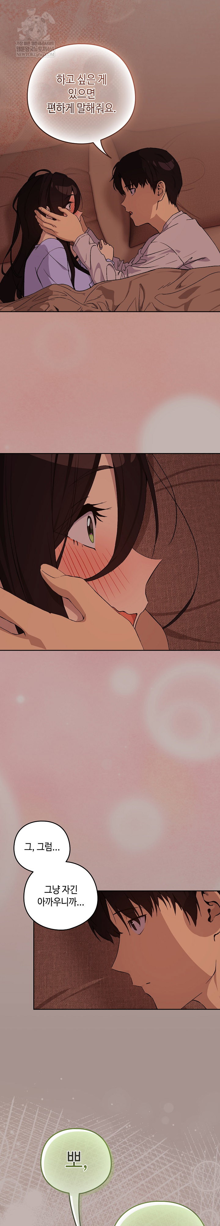 after-work-love-affairs-raw-chap-113-13