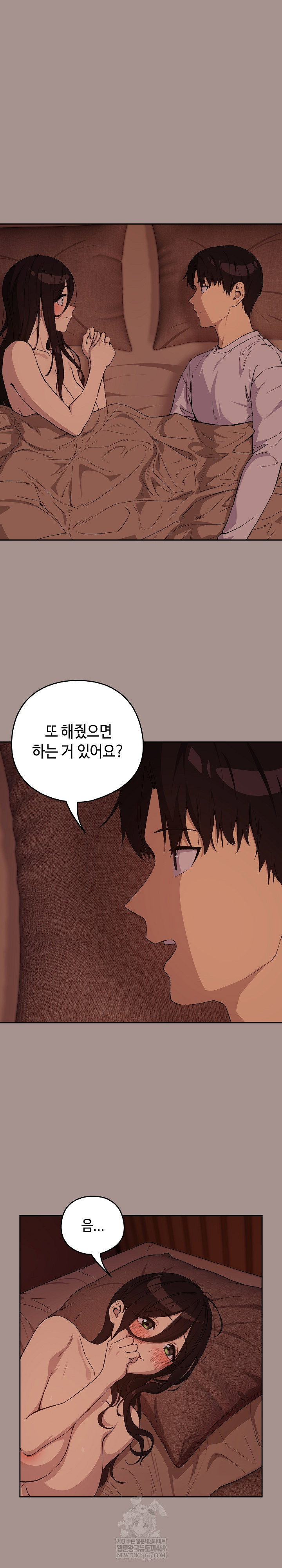 after-work-love-affairs-raw-chap-113-16